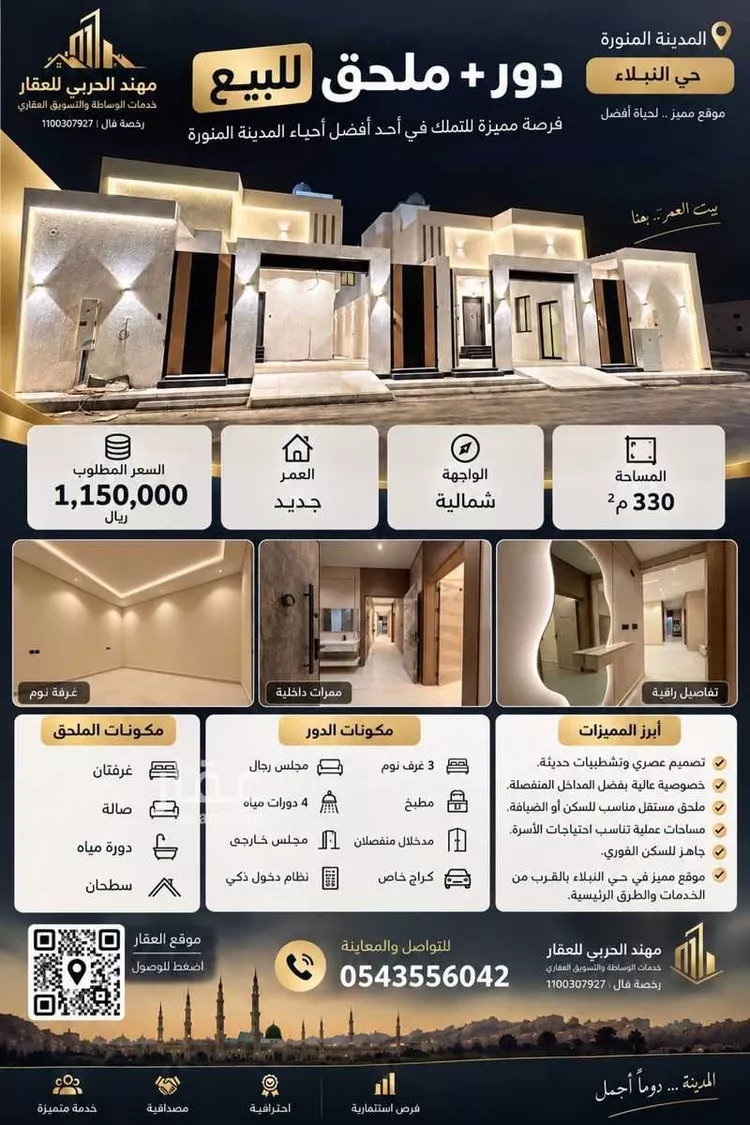 Floor for Sale in Medina Nubala