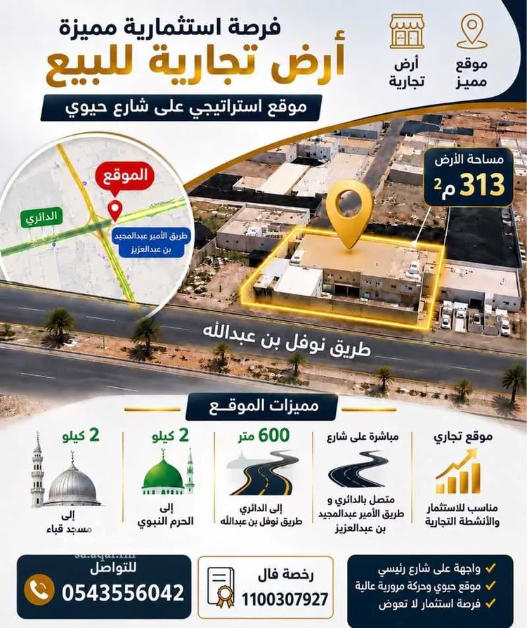دور للبيع في شارع بلحارث ابن كعب, حي الظاهرة, مدينة المدينة المنورة, منطقة المدينة المنورة