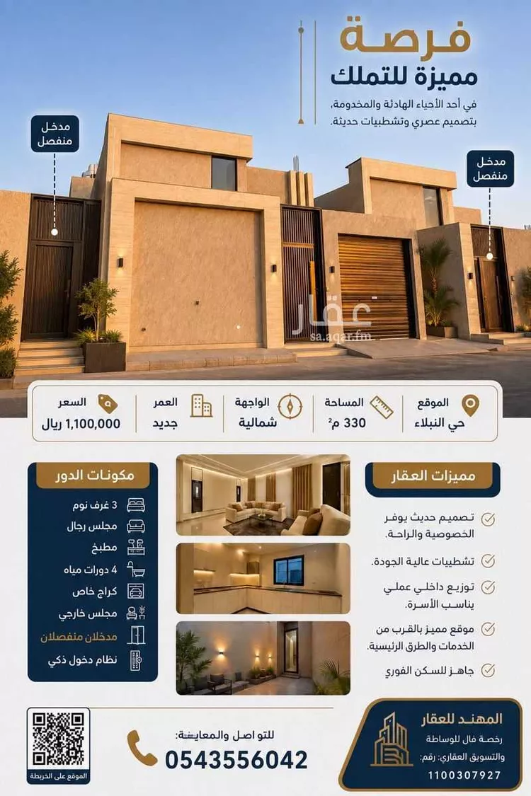 دور للبيع في شارع عبدالاعلى ابن الحسين العوذي, حي نبلاء, مدينة المدينة المنورة, منطقة المدينة المنورة