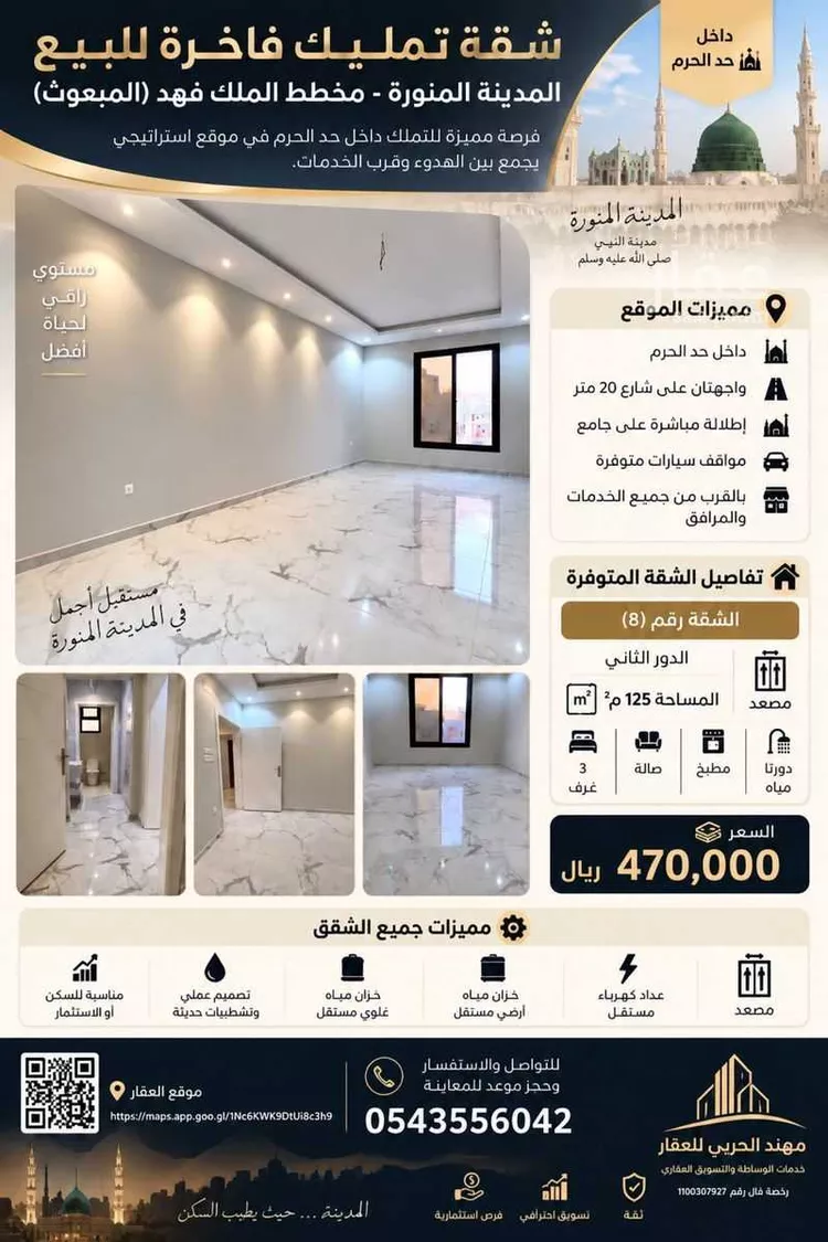 Apartment for Sale in Medina Ad Duwaikhilah
