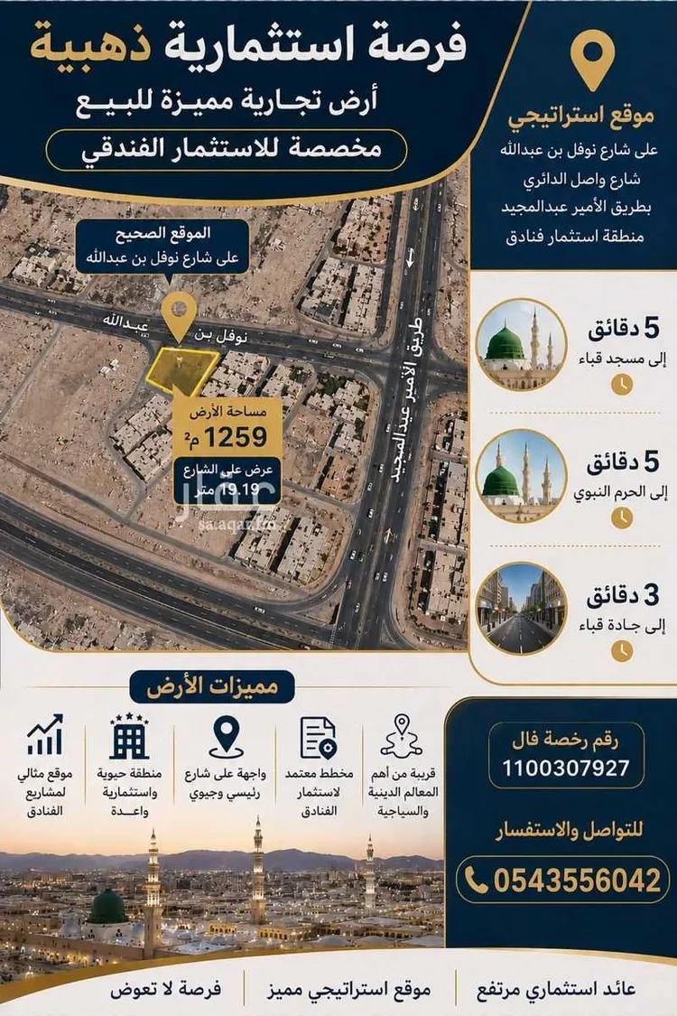 دور للبيع في شارع نوفل بن عبدالله, حي الظاهرة, مدينة المدينة المنورة, منطقة المدينة المنورة