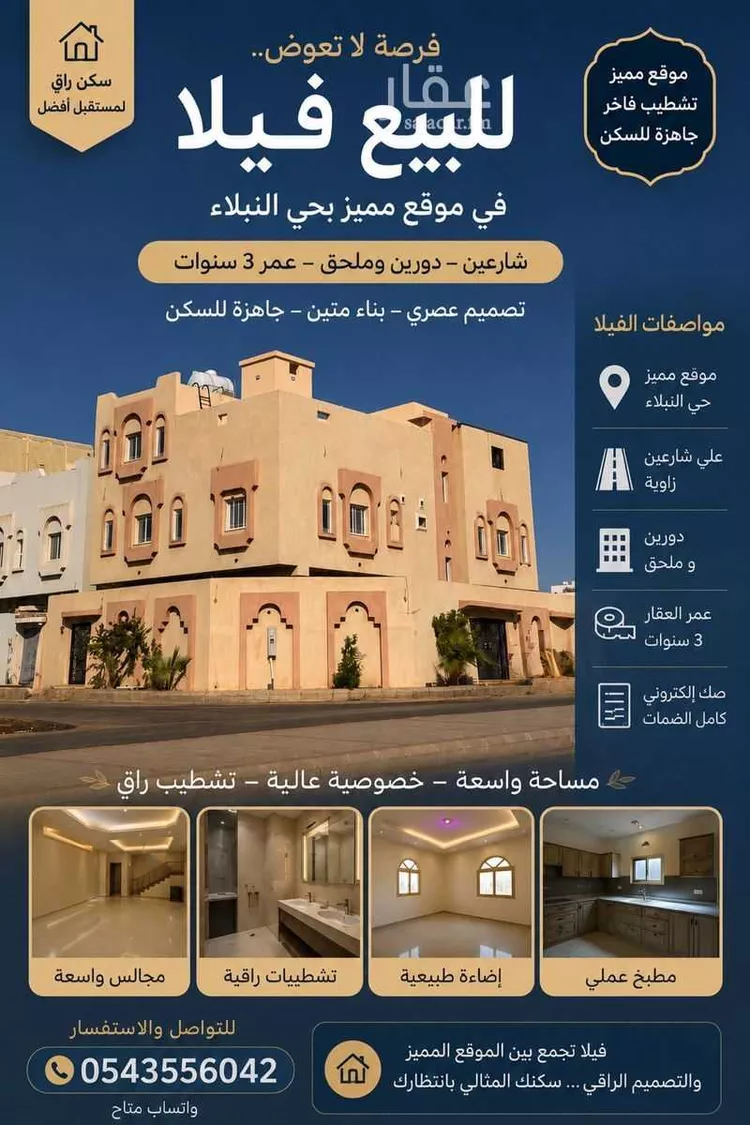 Villa for Sale in Medina Nubala