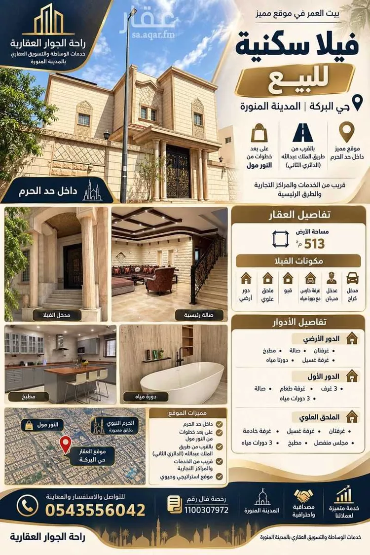Villa for Sale in Medina Al Uyun