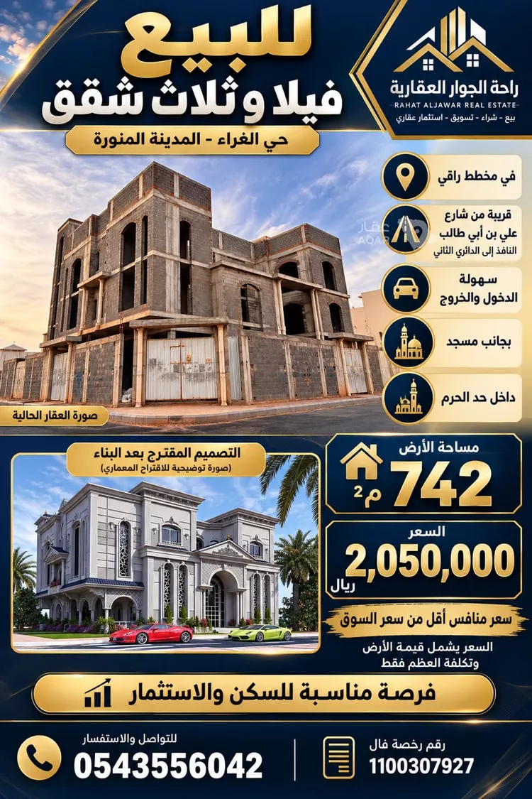 فيلا للبيع في شارع عبدالله ابن عامر الاسلمي, حي الغراء, مدينة المدينة المنورة, منطقة المدينة المنورة