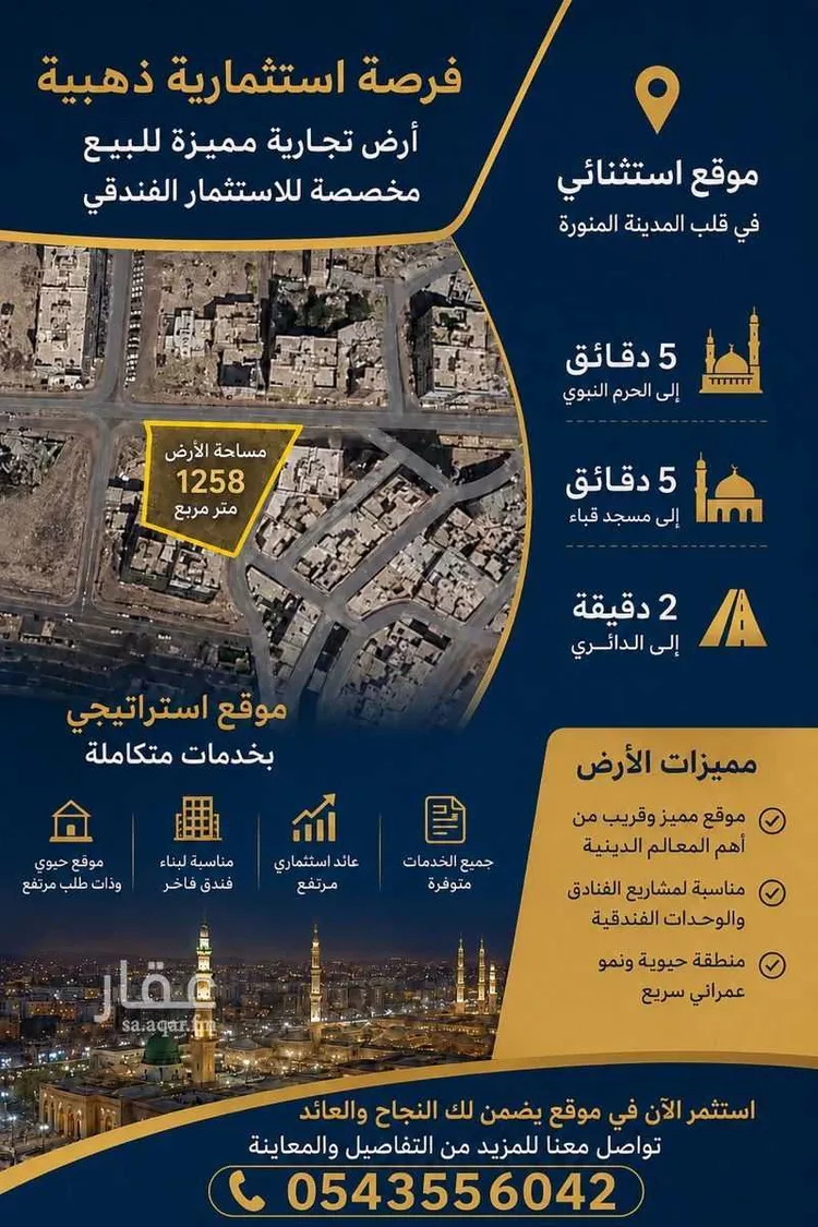 Floor for Sale in Medina Adh Dhahirah