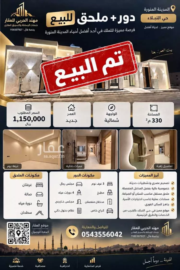 دور للبيع في شارع عبدالاعلى بن الحسين, حي نبلاء, مدينة المدينة المنورة, منطقة المدينة المنورة