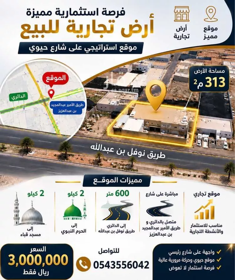 دور للبيع في شارع بلحارث ابن كعب, حي الظاهرة, مدينة المدينة المنورة, منطقة المدينة المنورة