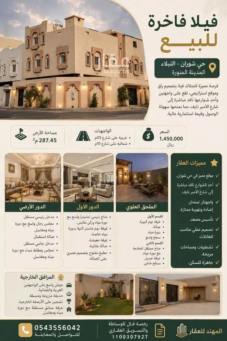 Villa for Sale in Medina Nubala