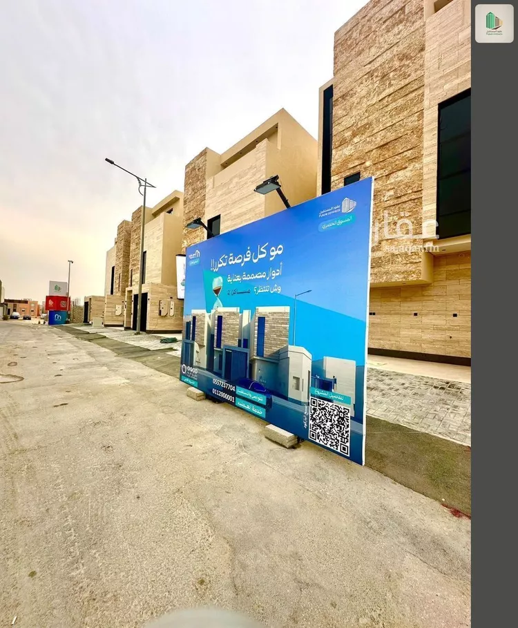 Floor for Sale in Riyadh Al Maizilah