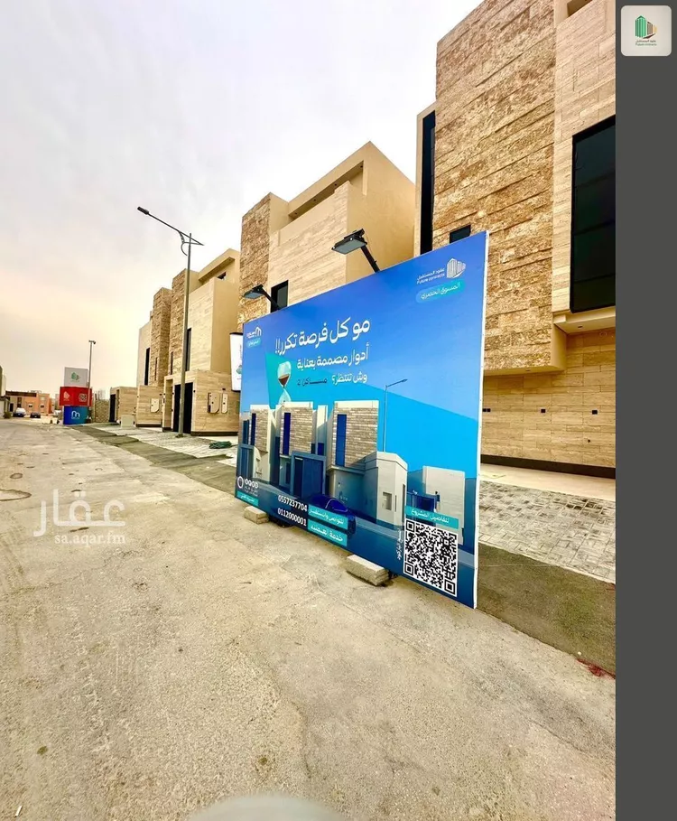 Floor for Sale in Riyadh An Narjis