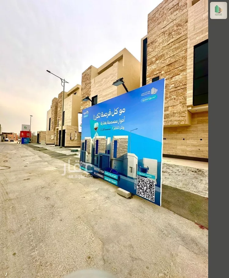 Floor for Sale in Riyadh Al Maizilah