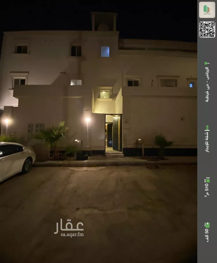 شقة للإيجار في شارع جبل الغبيرات, حي قرطبة, مدينة الرياض, منطقة الرياض