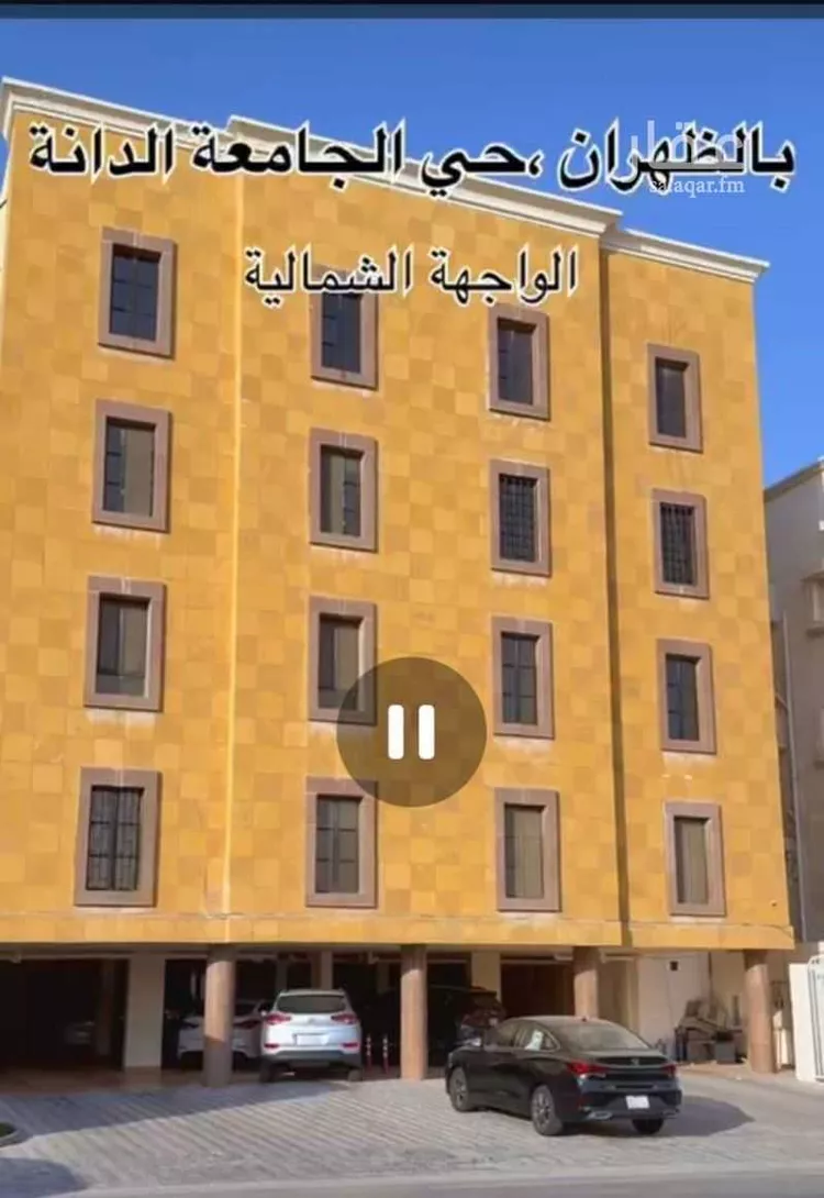 شقة للبيع في حي الجامعة, مدينة الظهران, المنطقة الشرقية