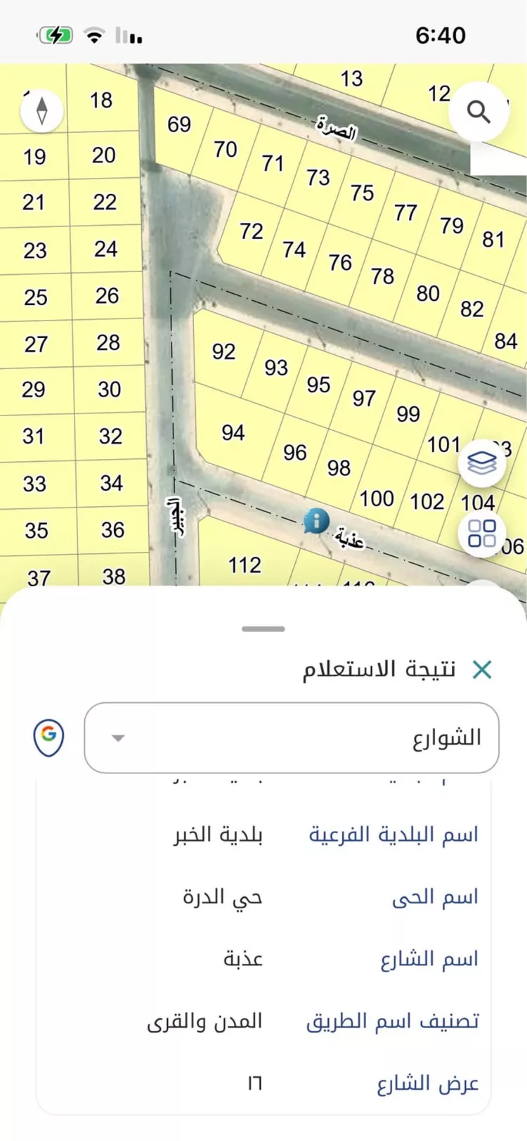 Land for Sale in Al Khobar Al Aqiq 3