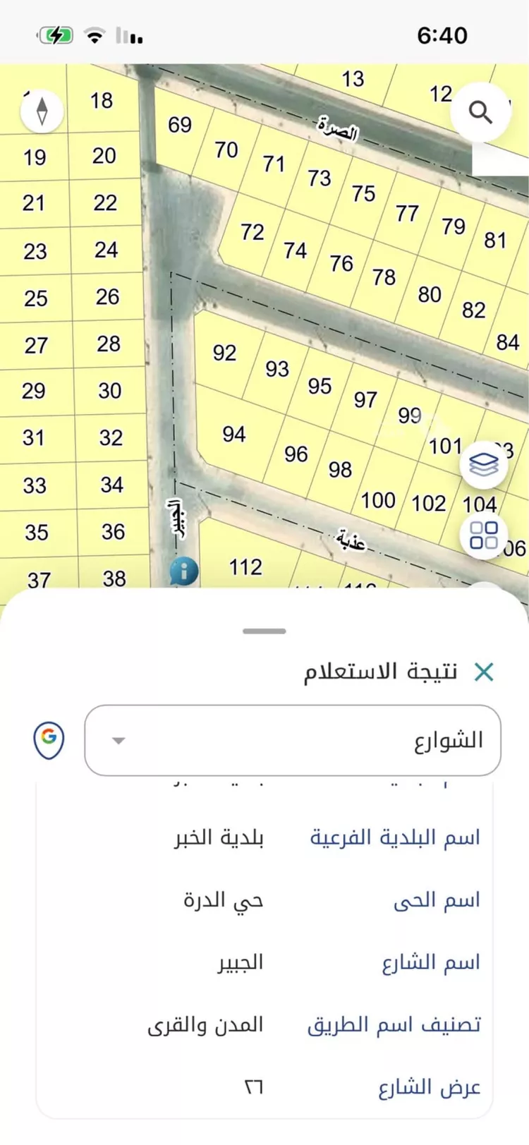 Land for Sale in Al Khobar Al Aqiq 2