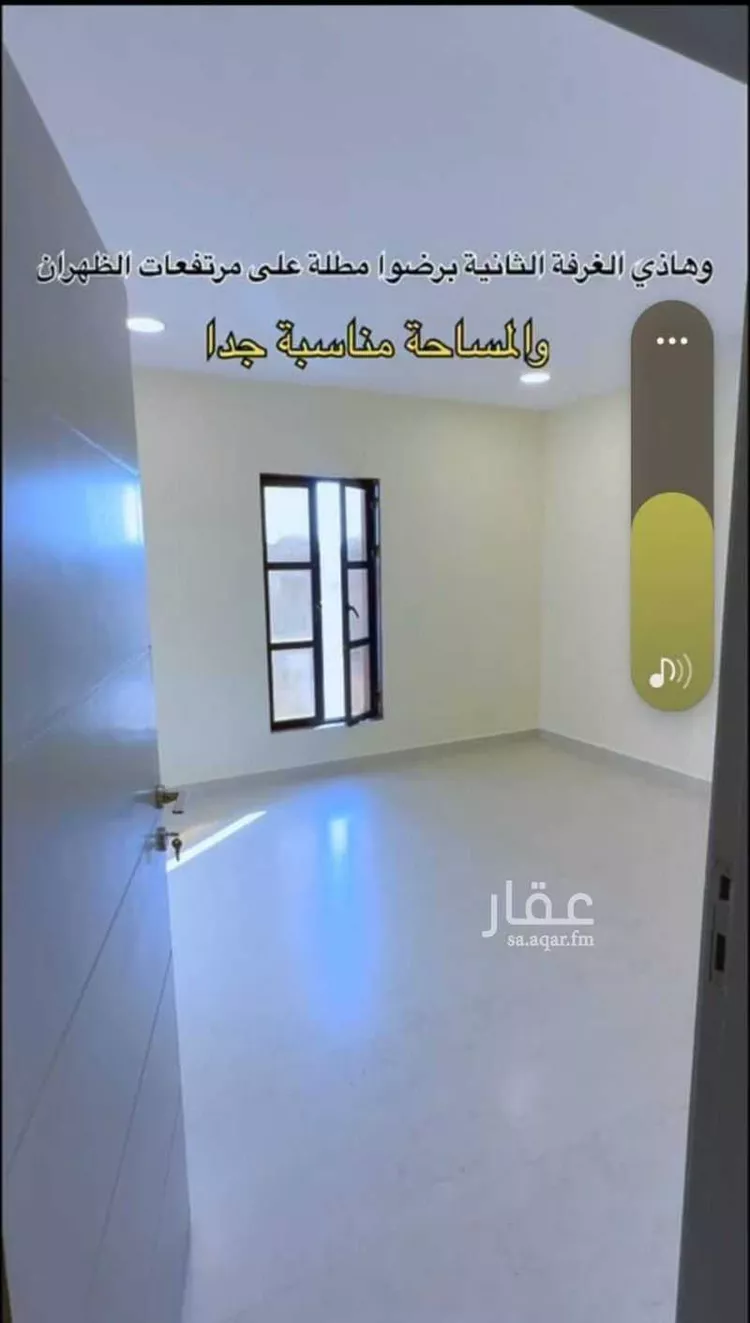 شقة للبيع في حي الجامعة, مدينة الظهران, المنطقة الشرقية صورة 3