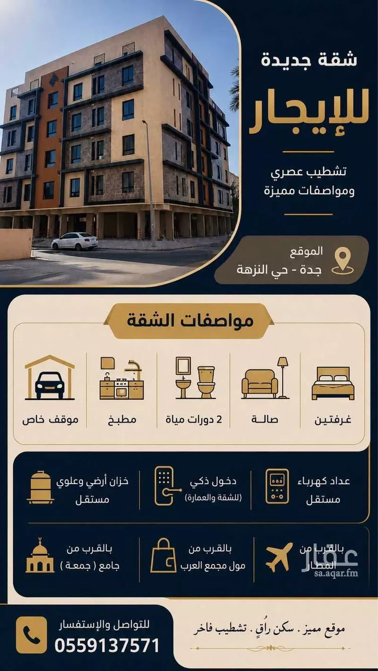 شقة للإيجار في شارع الفتح بن خاقان, حي النزهة, مدينة جدة, منطقة مكة المكرمة