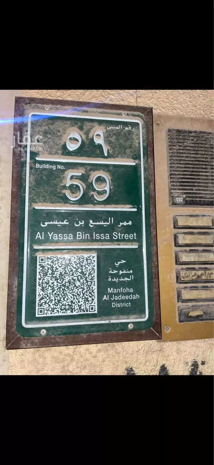 عمارة للإيجار في شارع اليسع بن عيسى, حي منفوحة الجديدة, مدينة الرياض, منطقة الرياض صورة 3