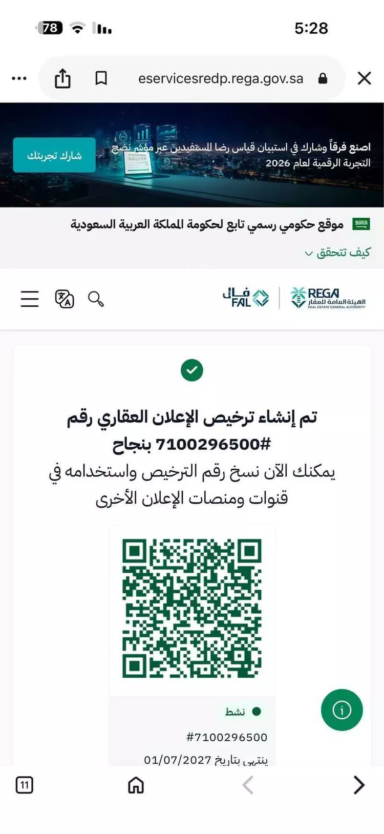 Building for Rent in Riyadh Jarir