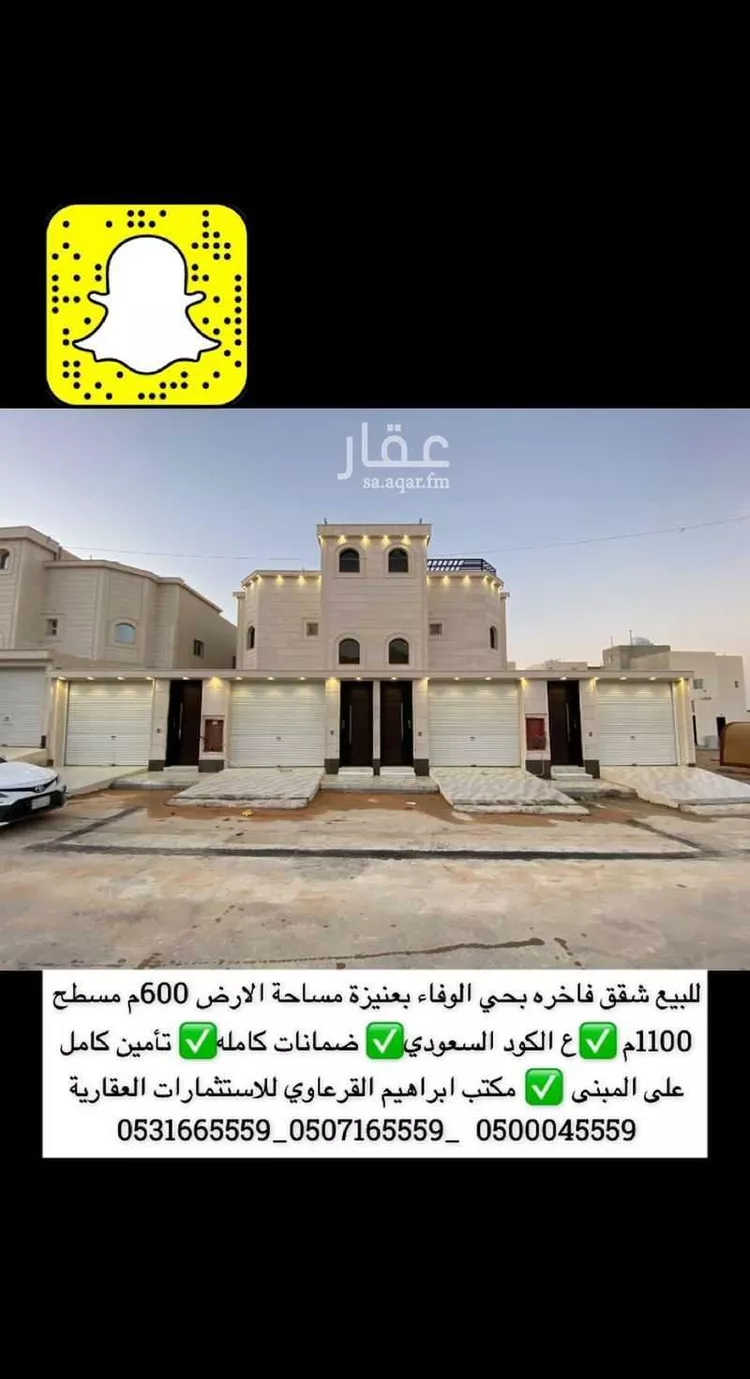 شقة للبيع في شارع الطائي, حي الوفاء, مدينة عنيزه, منطقة القصيم