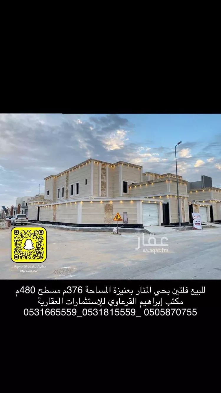 فيلا للبيع في شارع المنار, حي المنار, مدينة عنيزه, منطقة القصيم