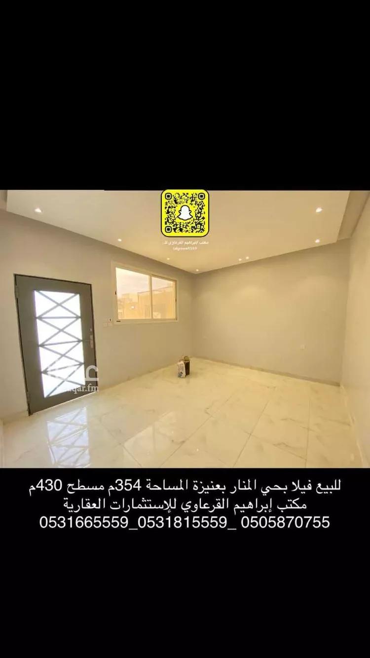 فيلا للبيع في شارع أبي القاسم الدمشقي, حي المنار, مدينة عنيزه, منطقة القصيم صورة 3
