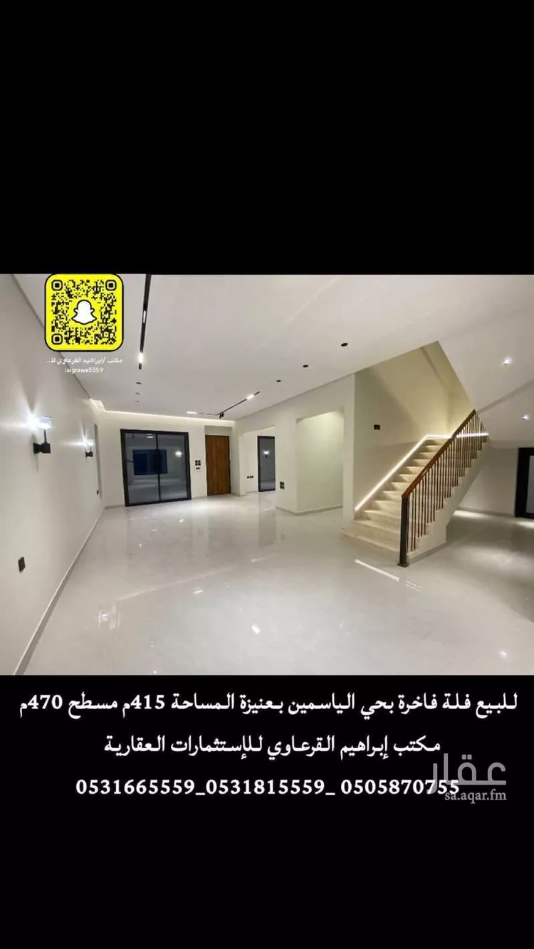 أرض للبيع في شارع ابي النجم بدر بن جعفر, حي الريان, مدينة عنيزه, منطقة القصيم صورة 4