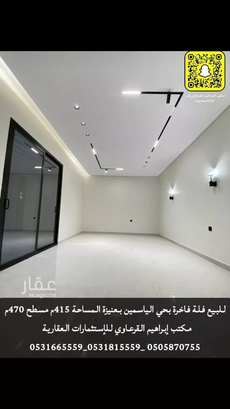 أرض للبيع في شارع ابي النجم بدر بن جعفر, حي الريان, مدينة عنيزه, منطقة القصيم صورة 5