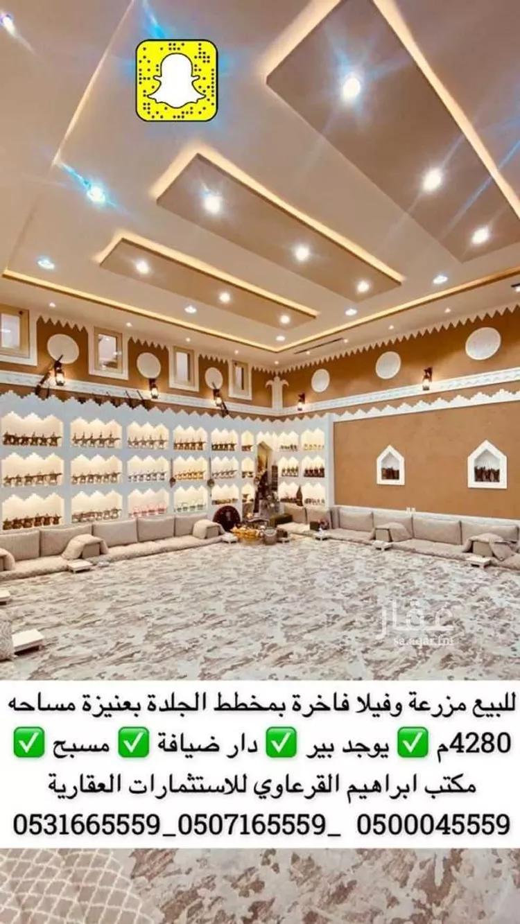 استراحة للبيع في شارع محمد , حي الجلدة, مدينة عنيزه, منطقة القصيم صورة 5