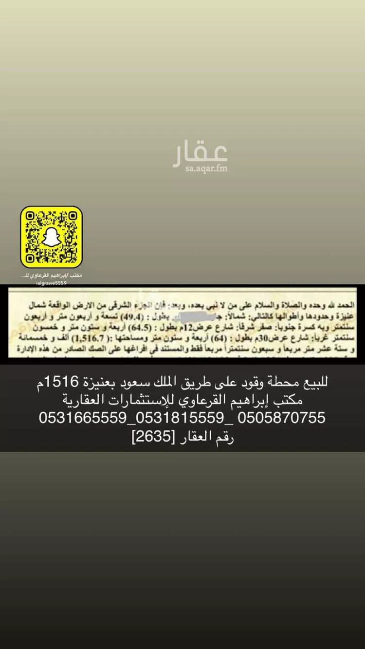 محل للبيع في شارع ابن شرف النووي, حي العليا, مدينة عنيزة, منطقة القصيم صورة 4