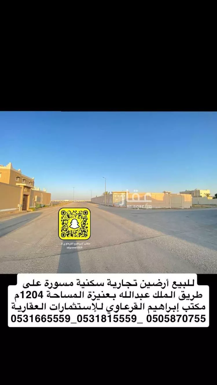 أرض للبيع في شارع الملك عبدالله , حي الملك خالد, مدينة عنيزه, منطقة القصيم صورة 2