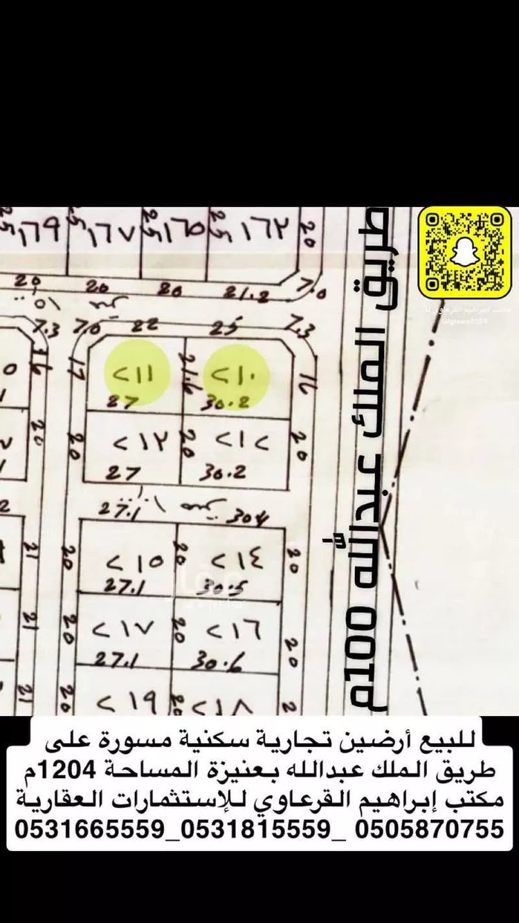 أرض للبيع في شارع الملك عبدالله , حي الملك خالد, مدينة عنيزه, منطقة القصيم صورة 3