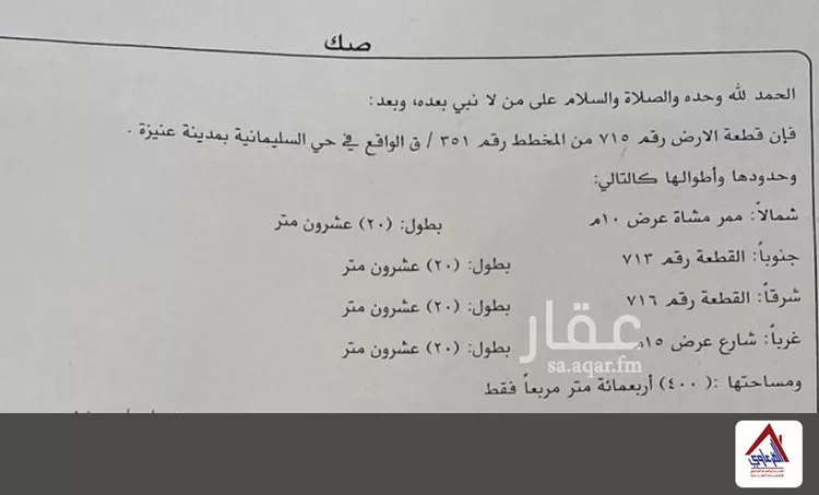 فيلا للبيع في شارع كعب بن زهير, حي السليمانية, مدينة عنيزة, منطقة القصيم صورة 2