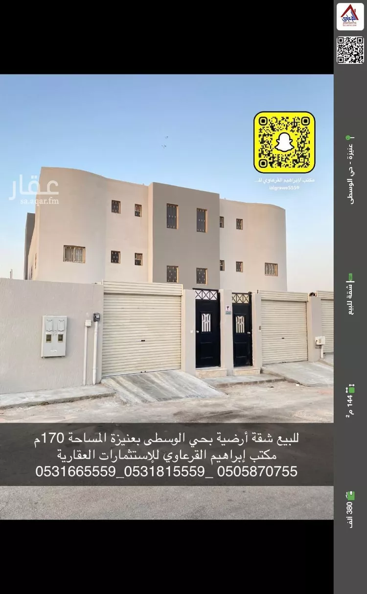 شقة للبيع في شارع عبدالرحمن بن الحكم, حي الوفاء, مدينة عنيزة, منطقة القصيم