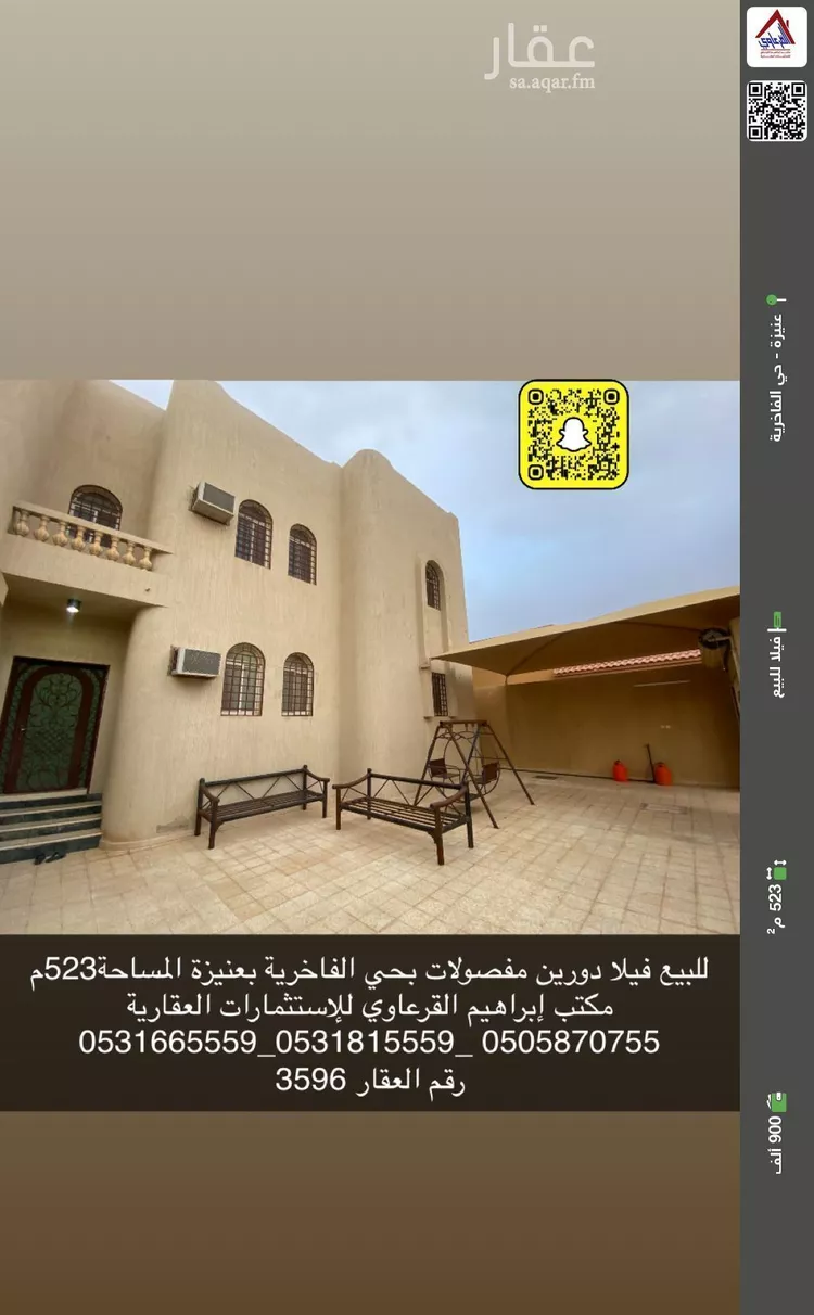 فيلا للبيع في شارع ابن غنوم, حي الريان, مدينة عنيزة, منطقة القصيم