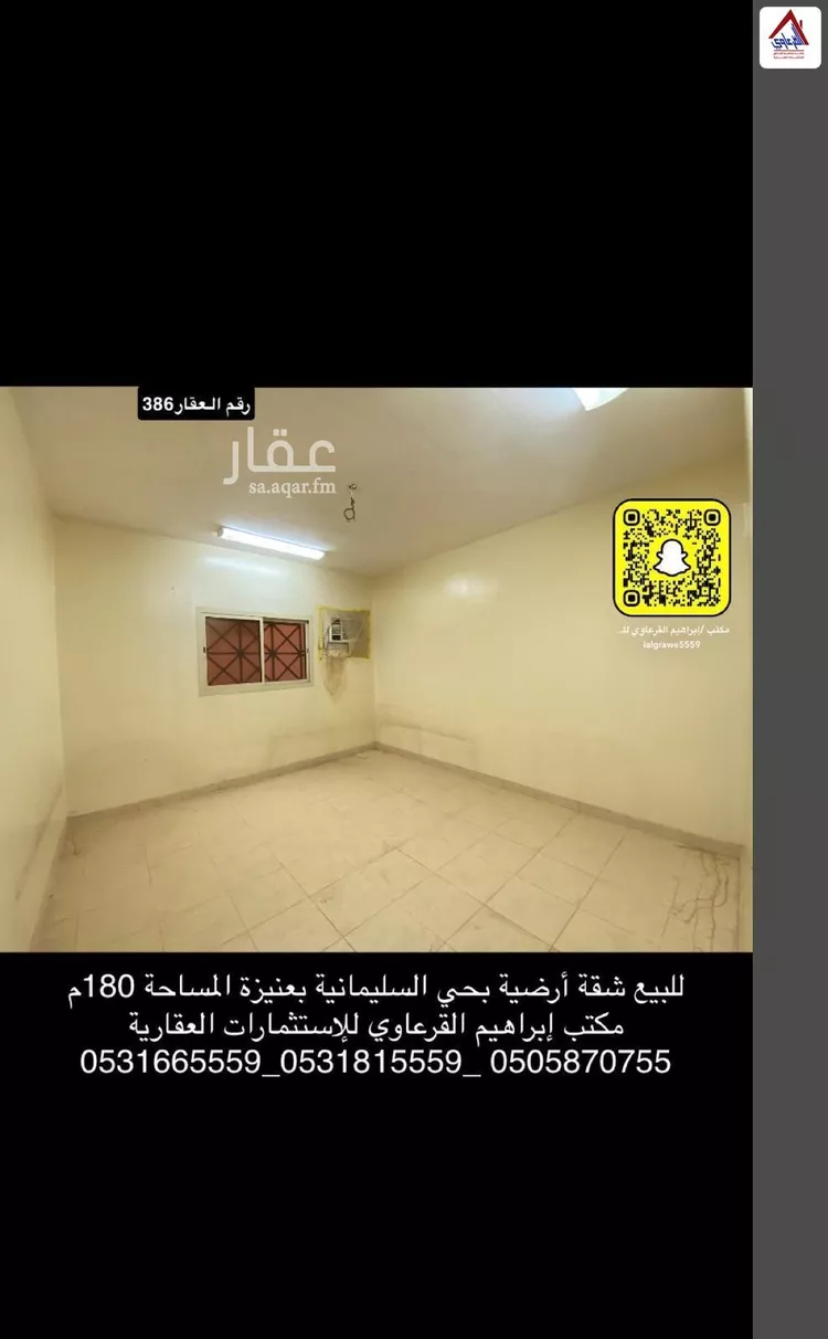 Apartment for Rent in Unayzah Al Qadisiyyah صورة 2