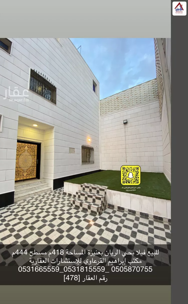 Villa for Sale in Unayzah Al Badi'ah صورة 3