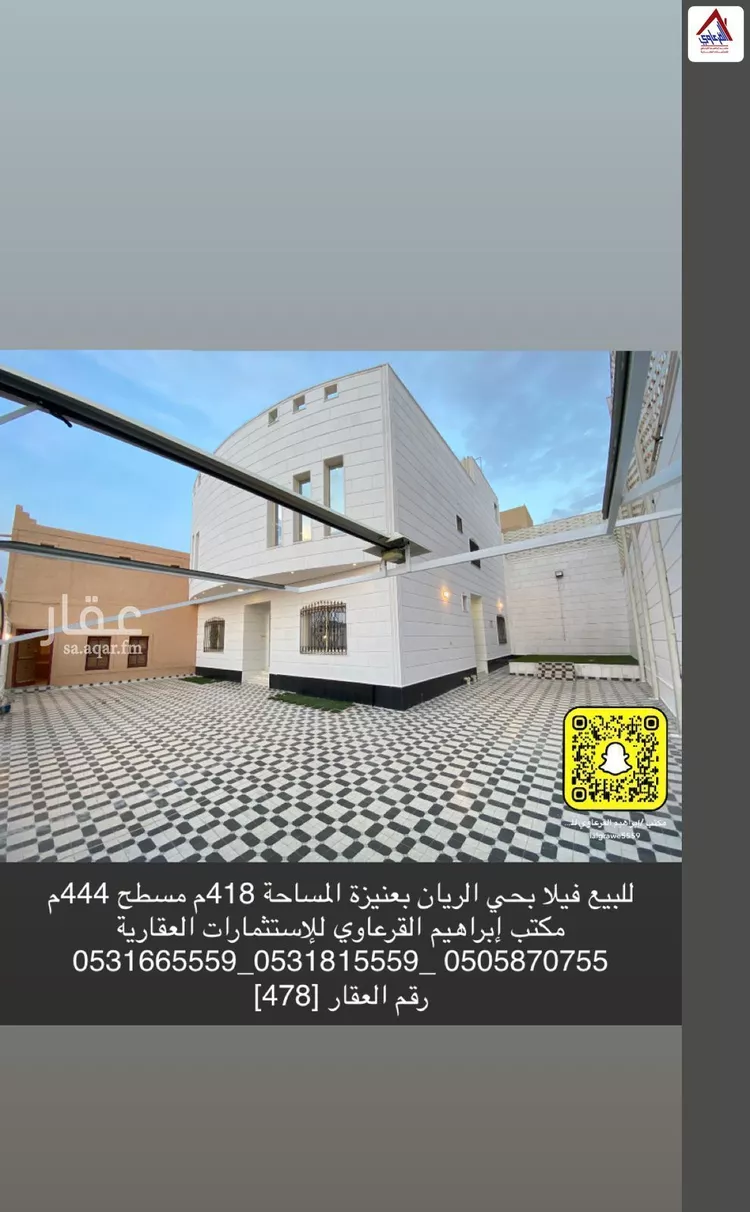 Villa for Sale in Unayzah Al Badi'ah صورة 4