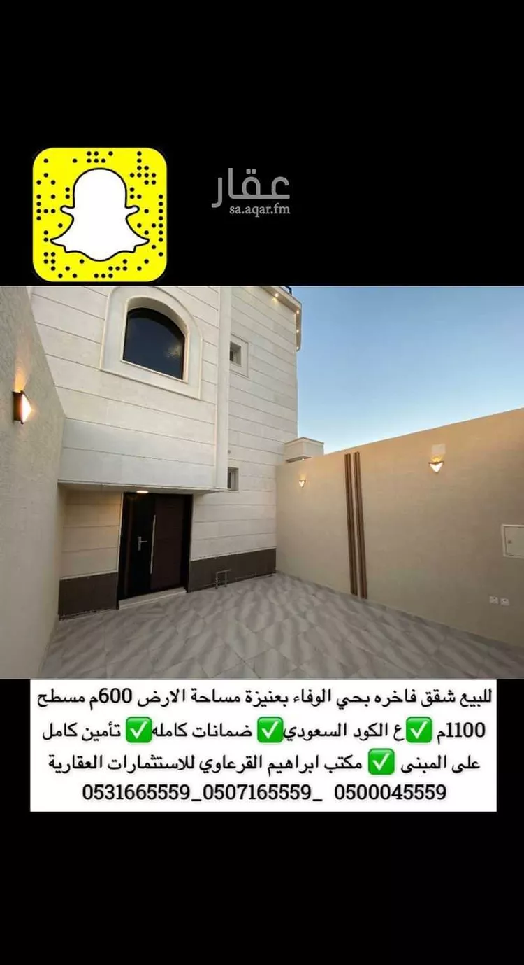 شقة للبيع في شارع الطائي, حي الوفاء, مدينة عنيزه, منطقة القصيم صورة 2