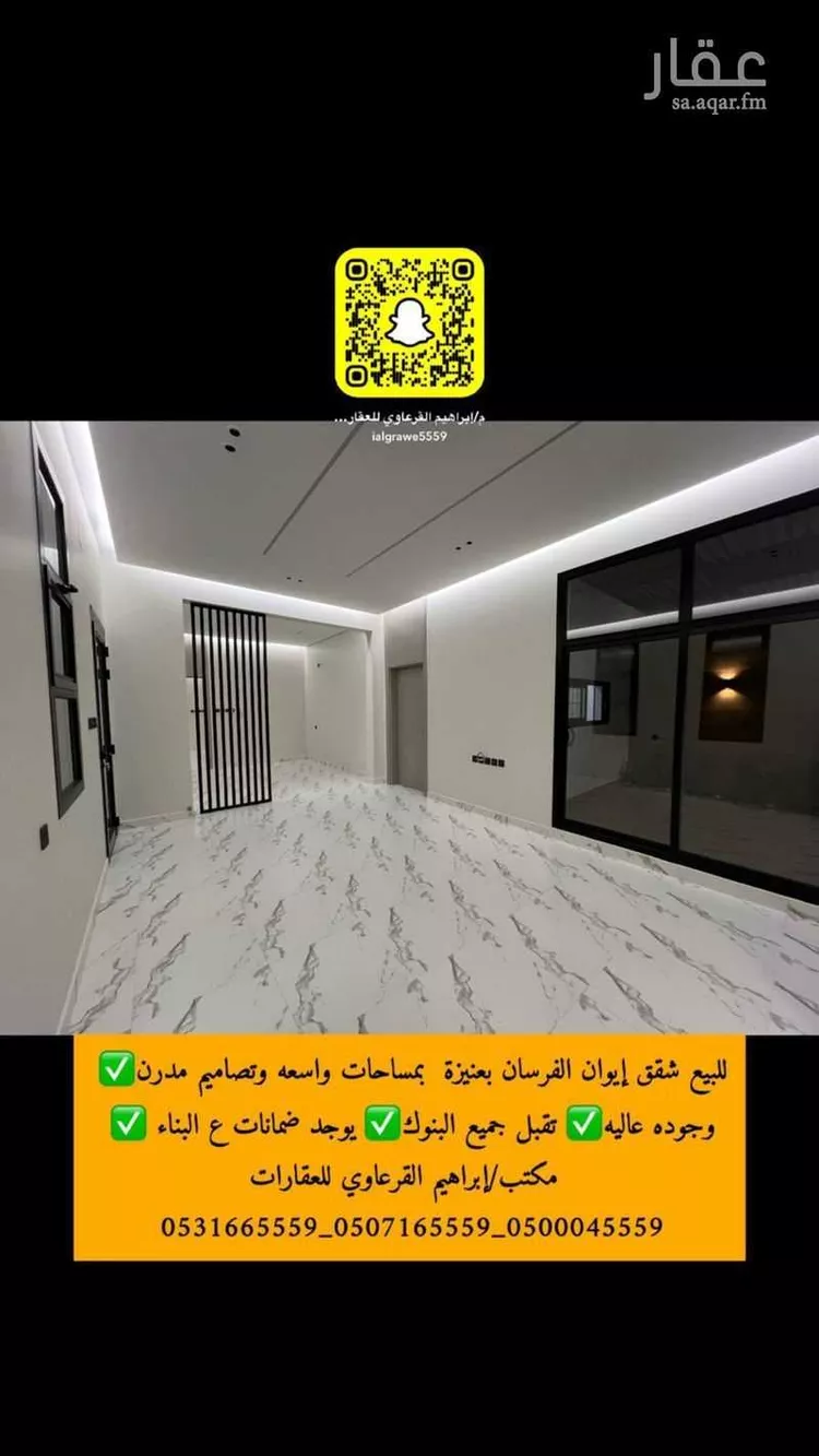 شقة للبيع في شارع احمد, حي الخالدية, مدينة عنيزه, منطقة القصيم صورة 3