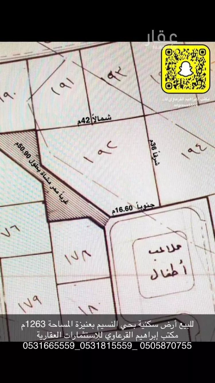 أرض للبيع في شارع طريق الملك سلمان بن عبدالعزيز, حي العليا, مدينة عنيزه, منطقة القصيم صورة 3