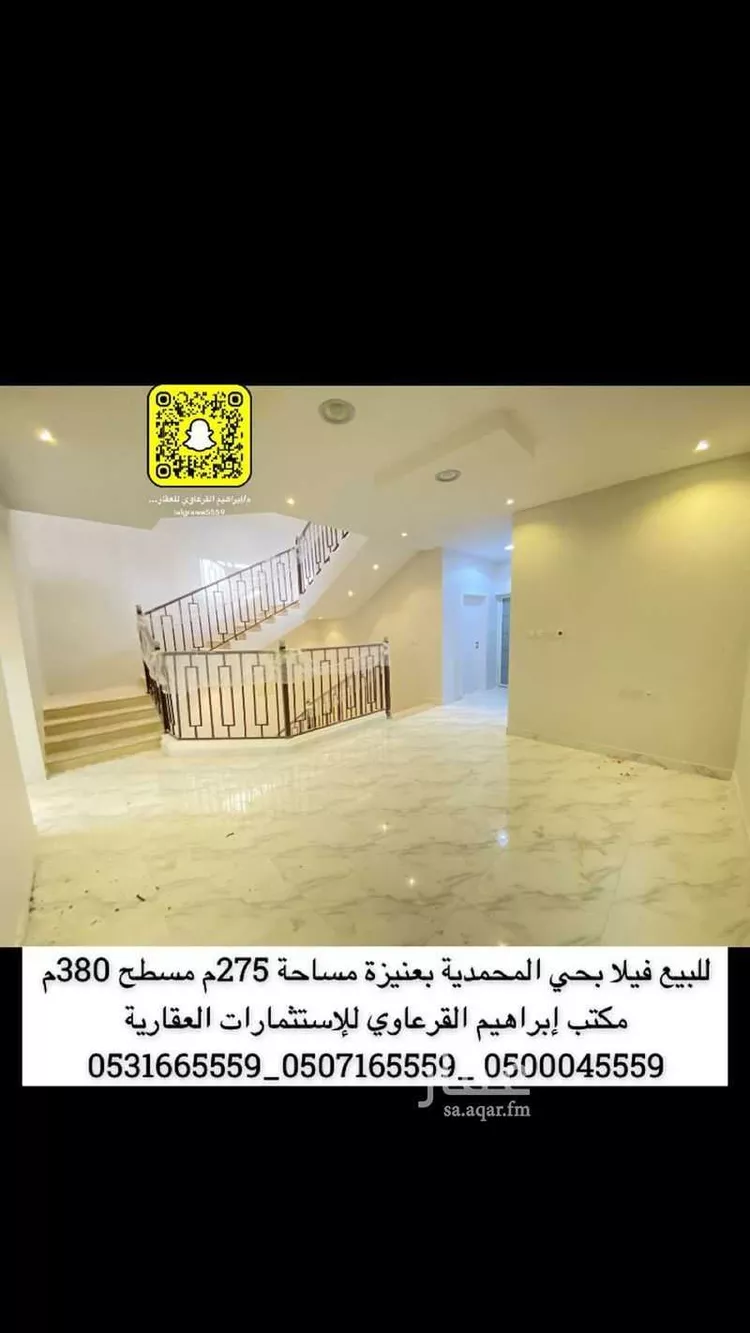 فيلا للبيع في شارع محمد الوجية, حي الوهلان, مدينة عنيزه, منطقة القصيم صورة 5