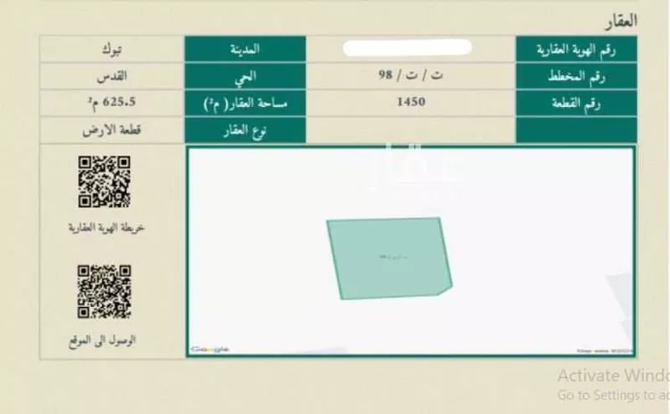 أرض للبيع في شارع ابن موفق الشافعي, حي القدس, مدينة تبوك, منطقة تبوك صورة 2