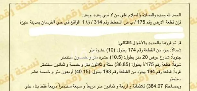 أرض للبيع في شارع علي عبدالله الشحيتان, حي الخالدية, مدينة عنيزه, منطقة القصيم صورة 3