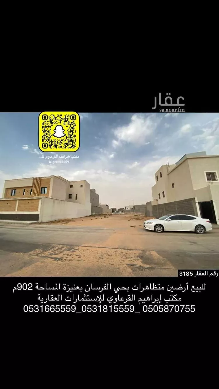 أرض للبيع في حي الفاخرية, مدينة عنيزه, منطقة القصيم صورة 3