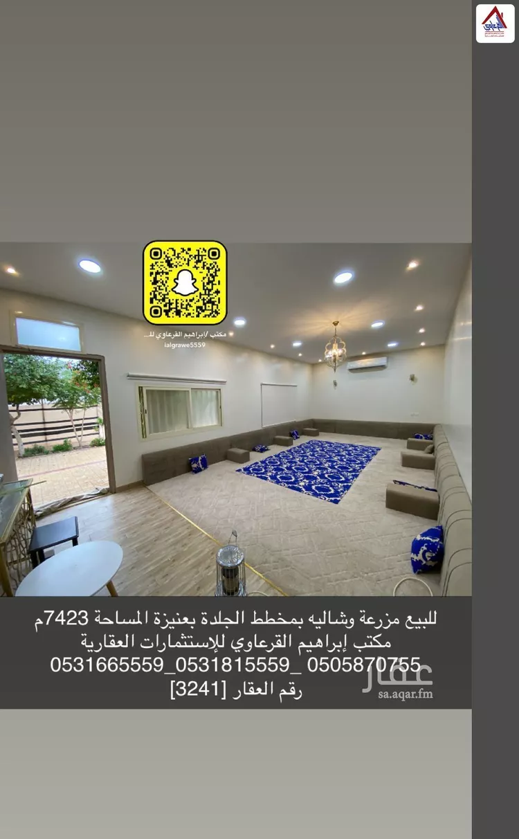 مزرعة للبيع في شارع محمد, حي الجلدة, مدينة عنيزه, منطقة القصيم صورة 3