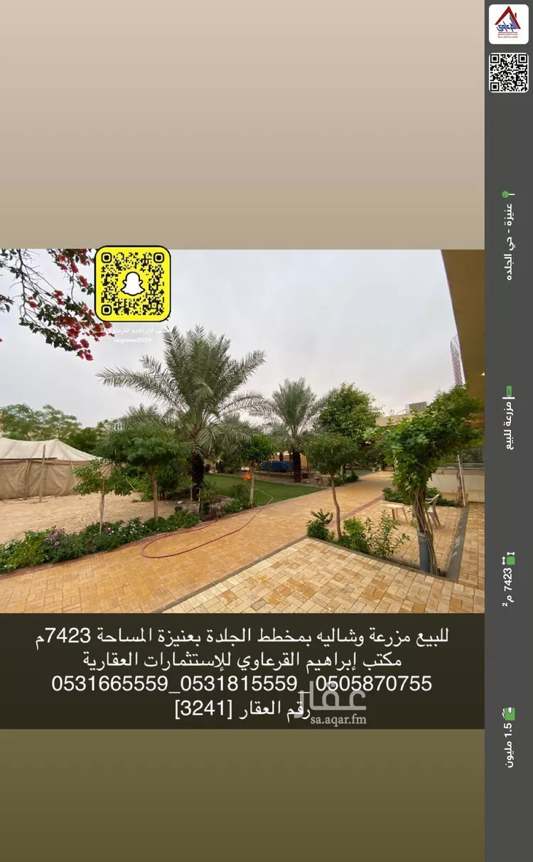 مزرعة للبيع في شارع محمد, حي الجلدة, مدينة عنيزه, منطقة القصيم