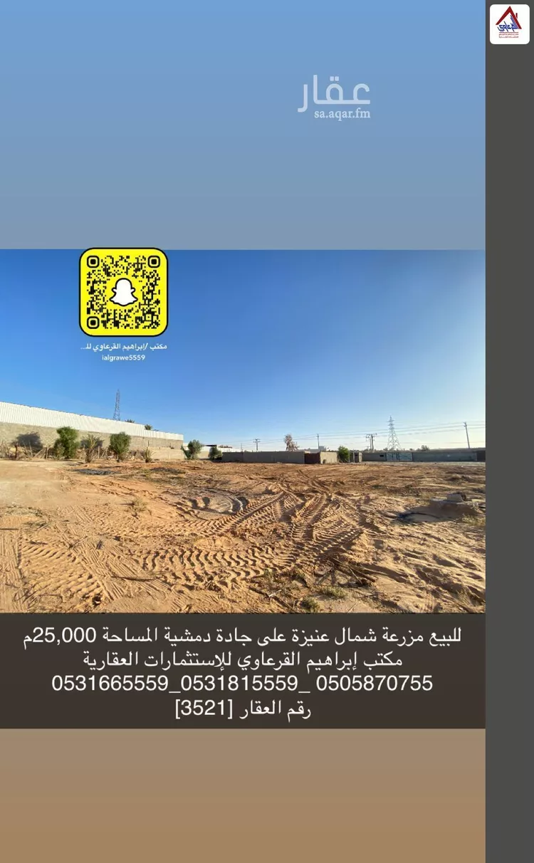 مزرعة للبيع في شارع محمد, حي المحمدية, مدينة عنيزة, منطقة القصيم صورة 4