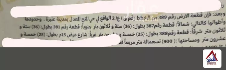 أرض للبيع في شارع نعمان بن مقرن المزيني, حي الرياضي, مدينة عنيزة, منطقة القصيم صورة 4