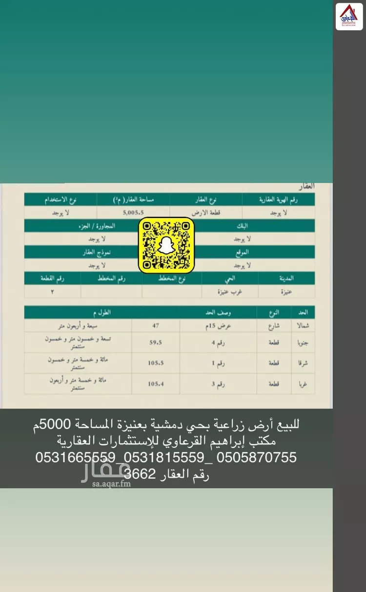 استراحة للبيع في شارع علي بن الحسن المقرئ, حي المصيف, مدينة عنيزة, منطقة القصيم صورة 2